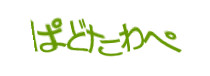 認証画像